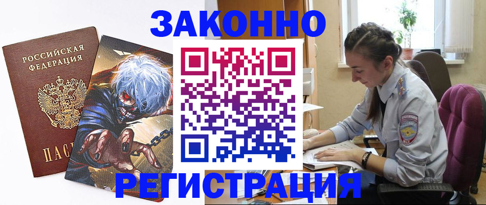 прописка для военкомата в России