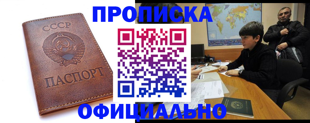 временная регистрация госуслуги в России