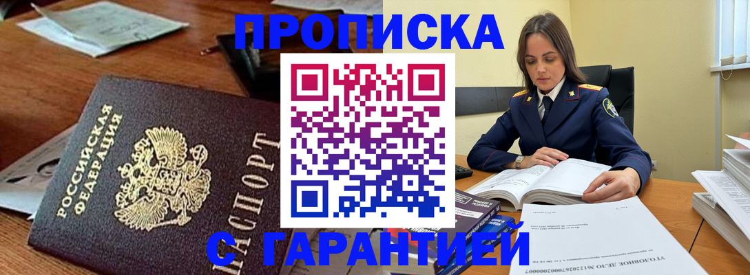 временная регистрация госуслуги в России